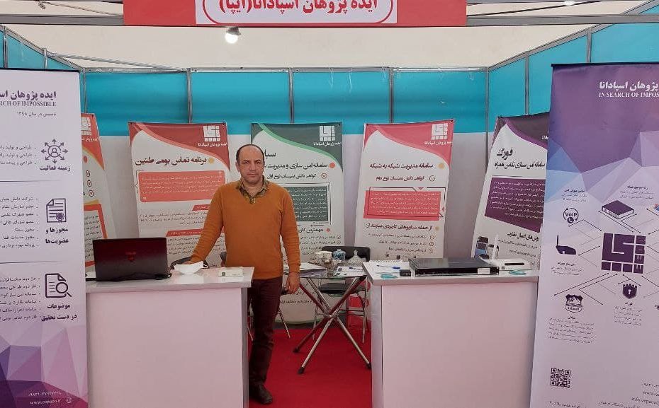 نمایشگاه امنیت نفت